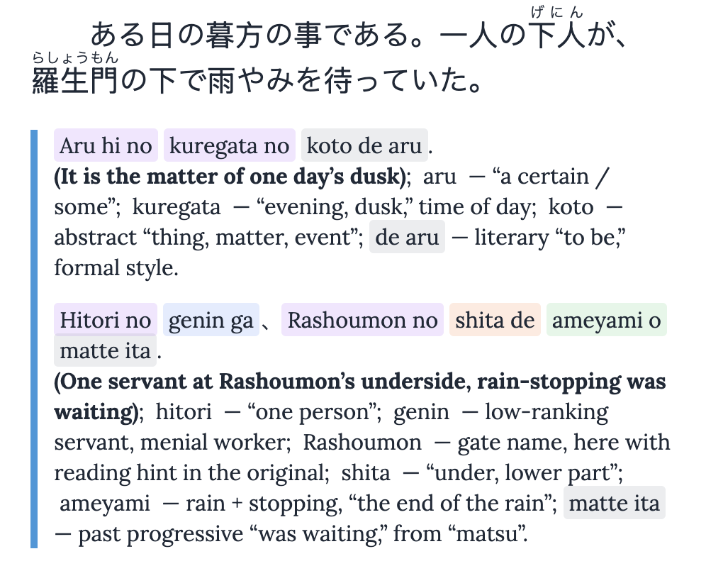An annotated page of Rashōmon with interlinear translations and color-coded parts of speech